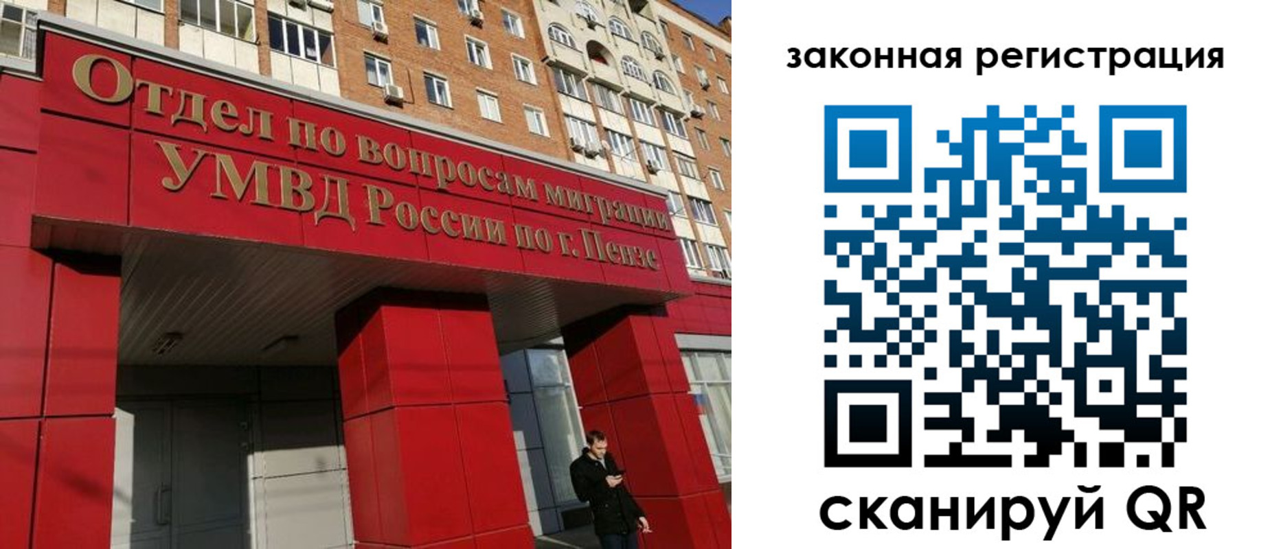 временная регистрация надежно в Судаке