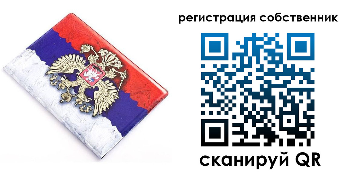 временная регистрация надежно в Судаке