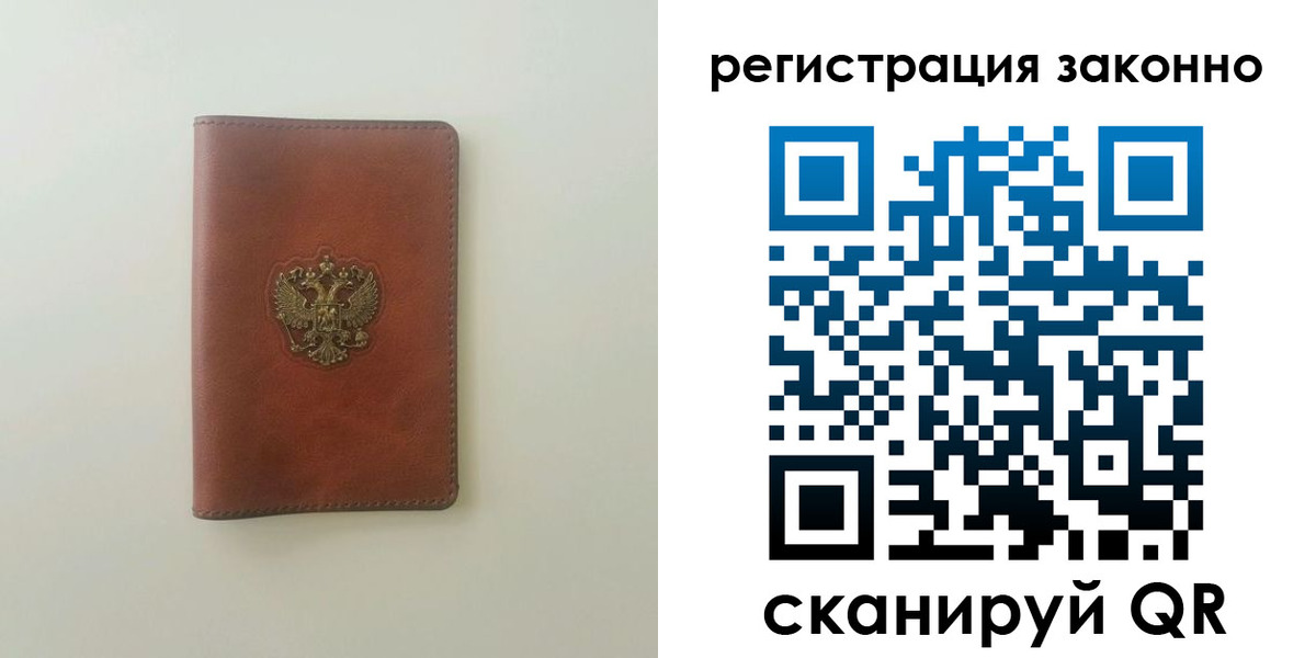 прописка 2025 в Судаке